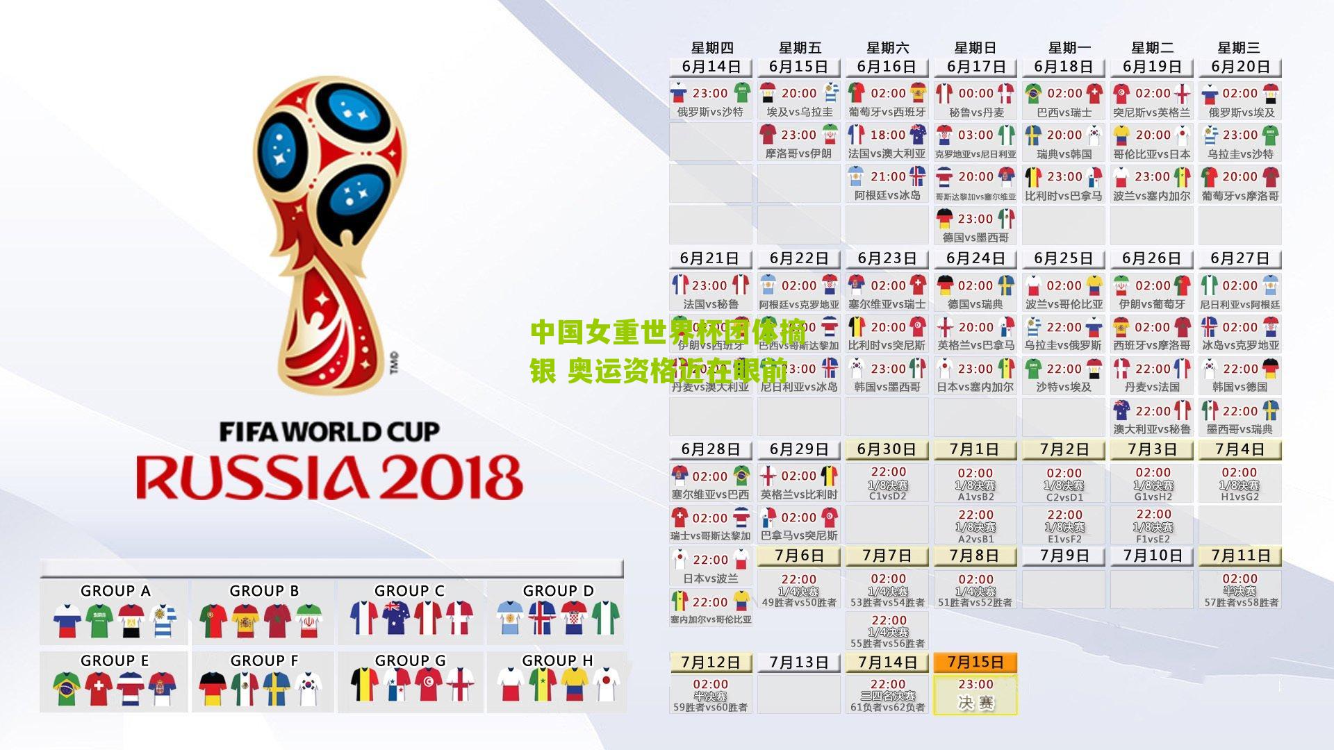 中国女重世界杯团体摘银 奥运资格近在眼前