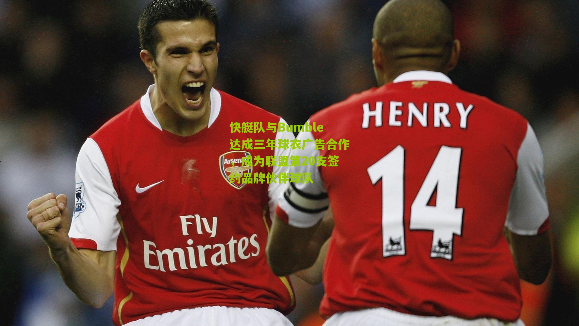 快艇队与Bumble达成三年球衣广告合作，成为联盟第20支签约品牌伙伴球队