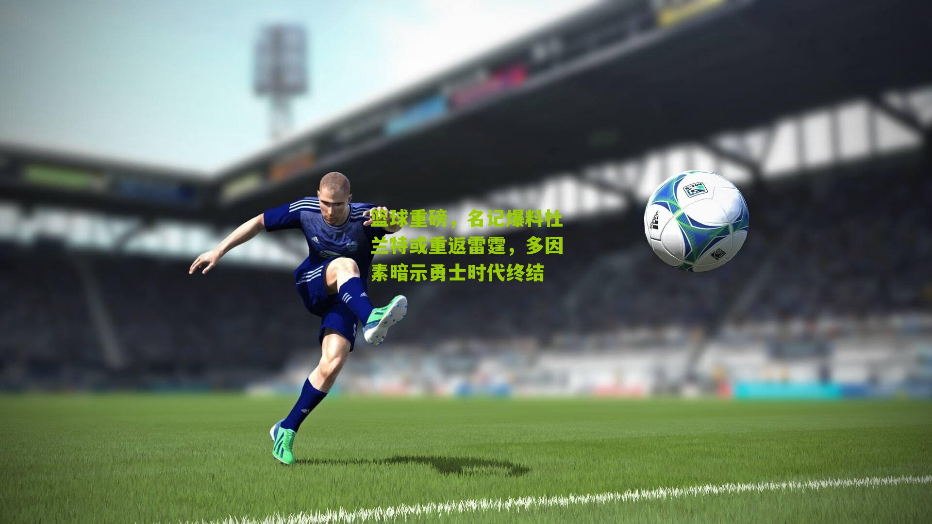 篮球重磅,名记爆料杜兰特或重返雷霆,多因素暗示勇士时代终结